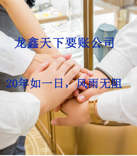 建德要账公司