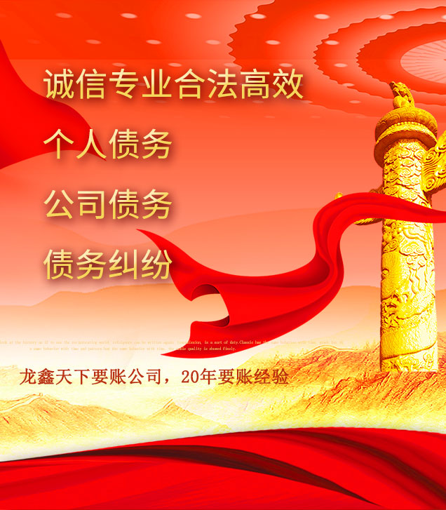 建德讨债公司